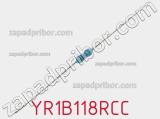 Резистор металлопленочный YR1B118RCC фотография 2.