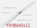 Резистор металлопленочный YR1B6K04CC фотография 3.