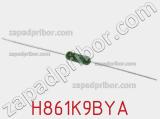 Резистор металлопленочный H861K9BYA фотография 2.