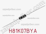 Резистор металлопленочный H81K07BYA фотография 2.