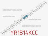 Резистор металлопленочный YR1B14KCC фотография 2.