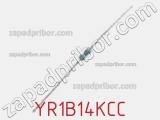Резистор металлопленочный YR1B14KCC фотография 3.