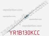 Резистор металлопленочный YR1B130KCC фотография 2.