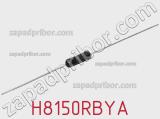 Резистор металлопленочный H8150RBYA фотография 2.