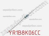 Резистор металлопленочный YR1B8K06CC фотография 3.
