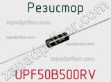 Резистор UPF50B500RV фотография 2.