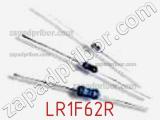 Резистор металлопленочный LR1F62R фотография 2.