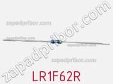 Резистор металлопленочный LR1F62R фотография 3.