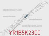Резистор металлопленочный YR1B5K23CC фотография 2.