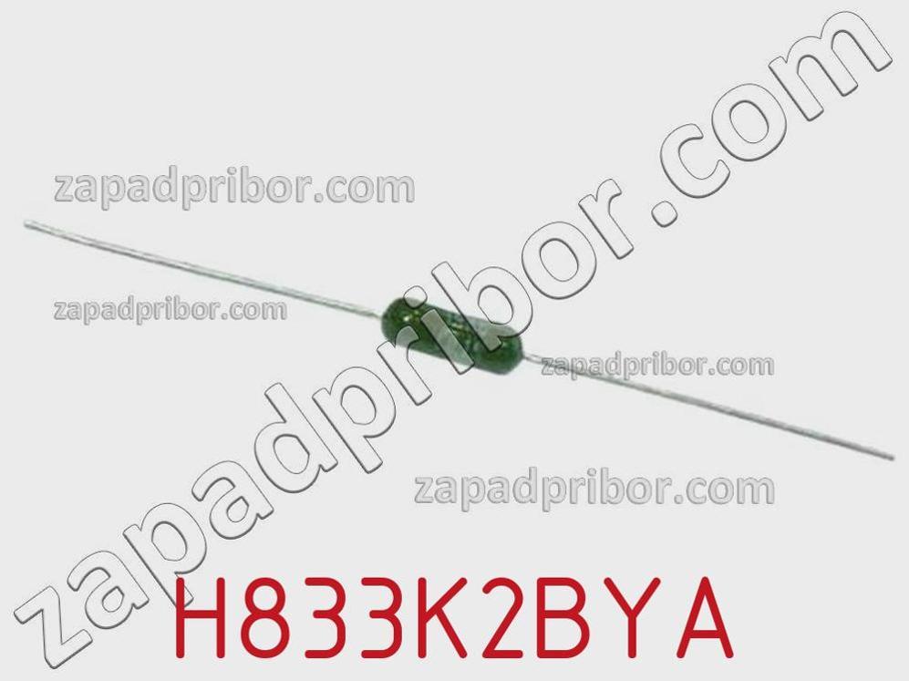 H833K2BYA - Резистор металлопленочный - фотография. Увеличить. H833K2BYA - Резистор металлопленочный - фотография.