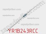 Резистор металлопленочный YR1B243RCC фотография 2.