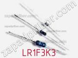 Резистор металлопленочный LR1F3K3 фотография 3.