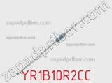 Резистор металлопленочный YR1B10R2CC фотография 2.