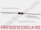 Резистор металлопленочный PR01000103300JA100 фотография 2.