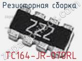 Резисторная сборка  TC164-JR-070RL фотография 2.