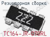 Резисторная сборка  TC164-JR-070RL фотография 3.