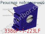 3386P-1-223LF
