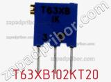 Потенциометр подстроечный T63XB102KT20 фотография 3.