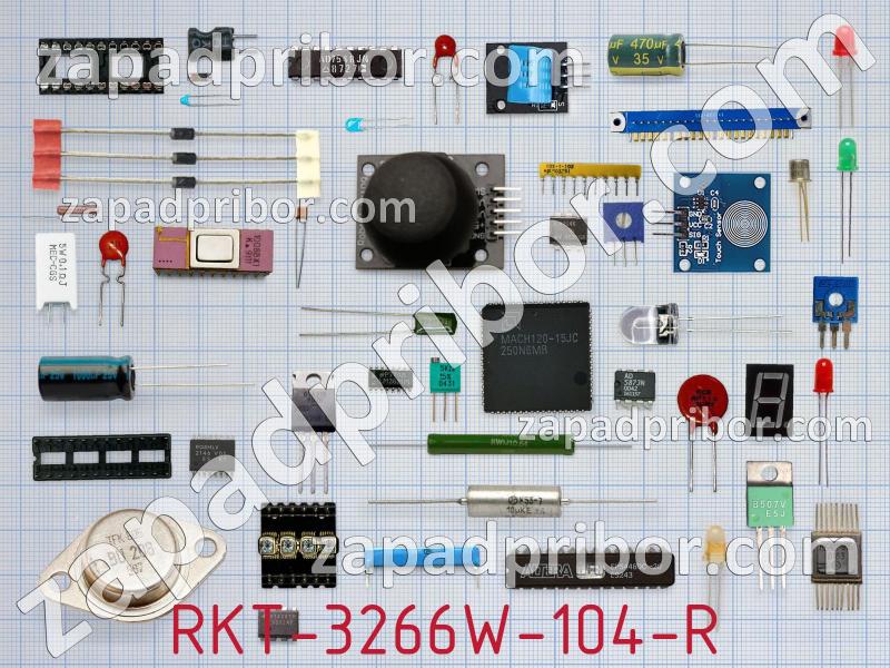 Резистор подстроечный RKT-3266W-104-R фотография.