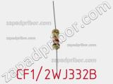 Резистор углеродистый CF1/2WJ332B фотография 2.