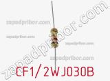Резистор углеродистый CF1/2WJ030B фотография 2.