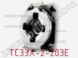 Потенциометр подстроечный TC33X-2-203E фотография 2.