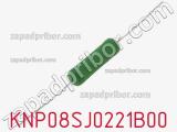 Резистор проволочный KNP08SJ0221B00 