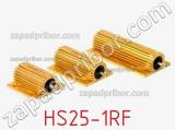 Резистор проволочный HS25-1RF фотография 2.
