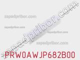 Резистор проволочный PRW0AWJP682B00 