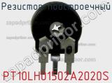 Резистор подстроечный PT10LH01502A2020S фотография 3.