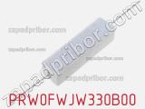 Резистор проволочный PRW0FWJW330B00 