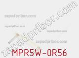 Резистор проволочный MPR5W-0R56 