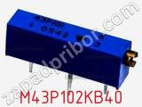 Потенциометр M43P102KB40 фотография 3.