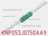 Резистор проволочный KNP05SJ0750AA9 
