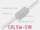 Резистор проволочный CRL5W-51R 