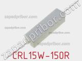 Резистор проволочный CRL15W-150R 