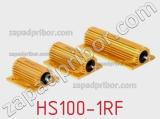 Резистор проволочный HS100-1RF фотография 2.