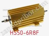 Резистор проволочный HS50-6R8F 