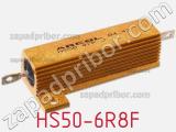 Резистор проволочный HS50-6R8F фотография 2.