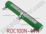 Резистор проволочный RDC100N-47R 