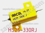 Резистор проволочный HS25-330RJ фотография 2.