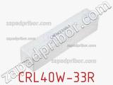Резистор проволочный CRL40W-33R 