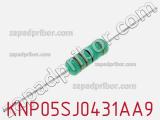 Резистор проволочный KNP05SJ0431AA9 