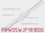 Резистор проволочный PRW05WJP181B00 