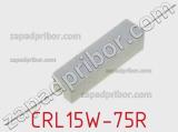 Резистор проволочный CRL15W-75R 