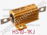 Резистор проволочный HS10-1KJ фотография 2.