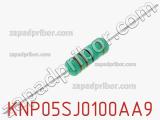 Резистор проволочный KNP05SJ0100AA9 