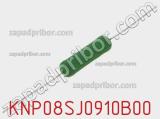 Резистор проволочный KNP08SJ0910B00 
