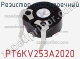 PT6KV253A2020