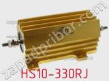 Резистор проволочный HS10-330RJ фотография 2.